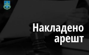 На Франківщині арештовано активи підприємств росіян на понад 150 млн…