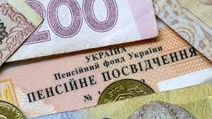 Виплати стануть більшими, але не у всіх: в Україні з’явиться…