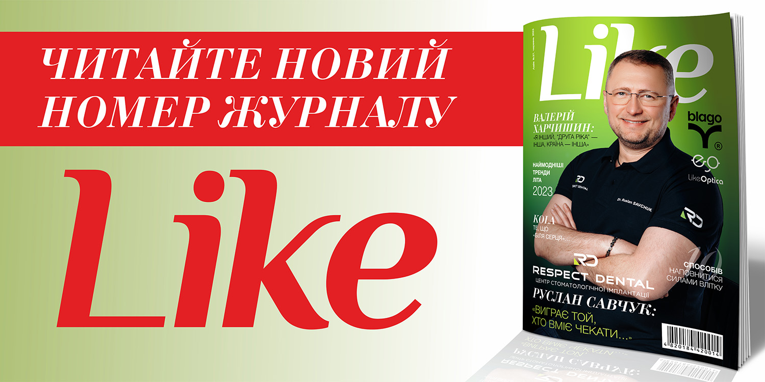 Like
