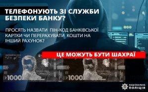 Пастка з онлайн-шопінгом: франківця ошукали на 77 тисяч