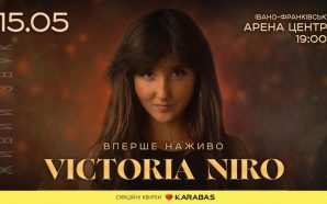 В Івано-Франківську виступить нова українська зірка — Victoria NIRO