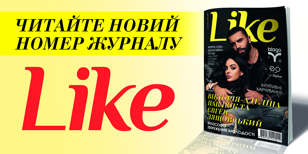 Like