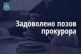 Прокуратура повернула громаді на Прикарпатті ділянку у 3 гектари разом…
