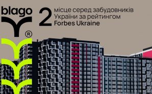 blago – друга будівельна компанія в Україні за кількістю зданого…
