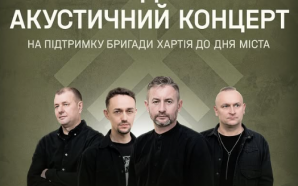 До Дня міста в Івано-Франківську відбудеться концерт гурту «Жадан і…