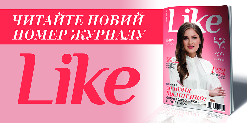 Like