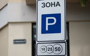 У центрі Франківська з’явились два нові платні паркінги — де…
