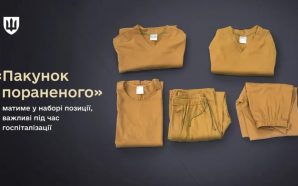 Військові будуть отримувати “пакунок пораненого”: МОУ запускає новий проєкт