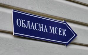 Перевірки МСЕК: скасували 445 рішень про інвалідність посадовцям
