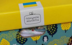 На Прикарпаття доставили «пакунки малюка»