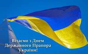 23 серпня – День Прапора України: цікаві факти та маловідомі…