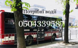 Безкоштовні курси та стабільна робота у Франківську: КП “Електроавтотранс” шукає…