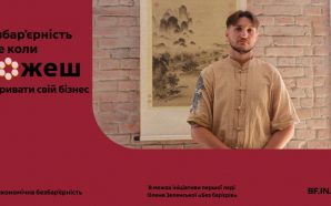 Ветеран відкрив у Франківську чайну й збирає на дрони для…