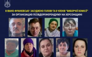 Суд покарав 9 осіб, які проводили “референдум” на тимчасово окупованій…