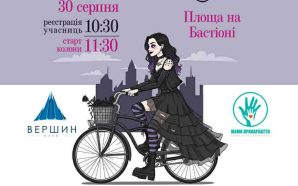 У Франківську пройде велопарад дівчат