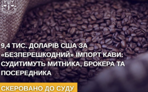 На Прикарпатті викрили корупційну схему на митниці