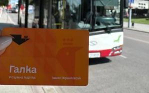 Де придбати картку «Галка» у Франківську
