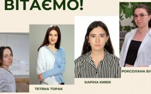 Чотири студентки Карпатського національного університету отримали академічні стипендії Президента