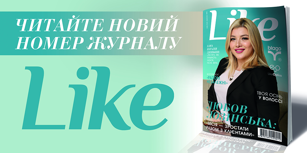 Like