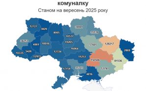Скільки франківчани заборгували за комуналку