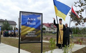 На Прикарпатті відкрили Алею Віри і Надії на честь зниклих…