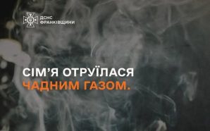У квартирі на Прикарпатті чадним газом отруїлася сім’я з двома…