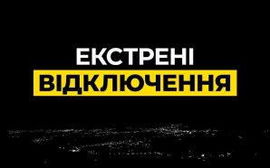 Аварійні відключення світла по всій Україні