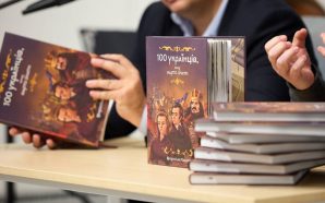 «100 українців, яких варто знати»: у Франківську презентували історичну книгу…