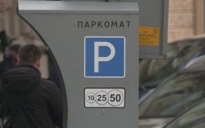 Марцінків повідомив: УБД отримають 100 годин безкоштовного паркування