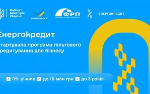 Уряд запускає 0% кредити для бізнесу на генератори та автономне&hellip;