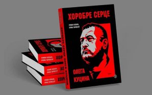 Історія Героя: у Франківську презентують книгу про засновника «Карпатської Січі»