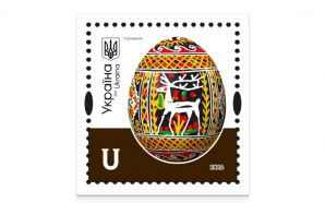 Укрпошта випустила марку з гуцульською писанкою