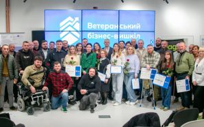 У Франківську підтримали ветеранський бізнес: 8 учасників отримають фінансування