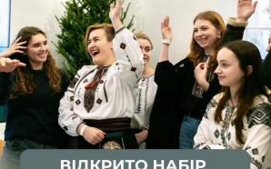 На Прикарпатті запускають інтенсив для майбутніх працівників громад