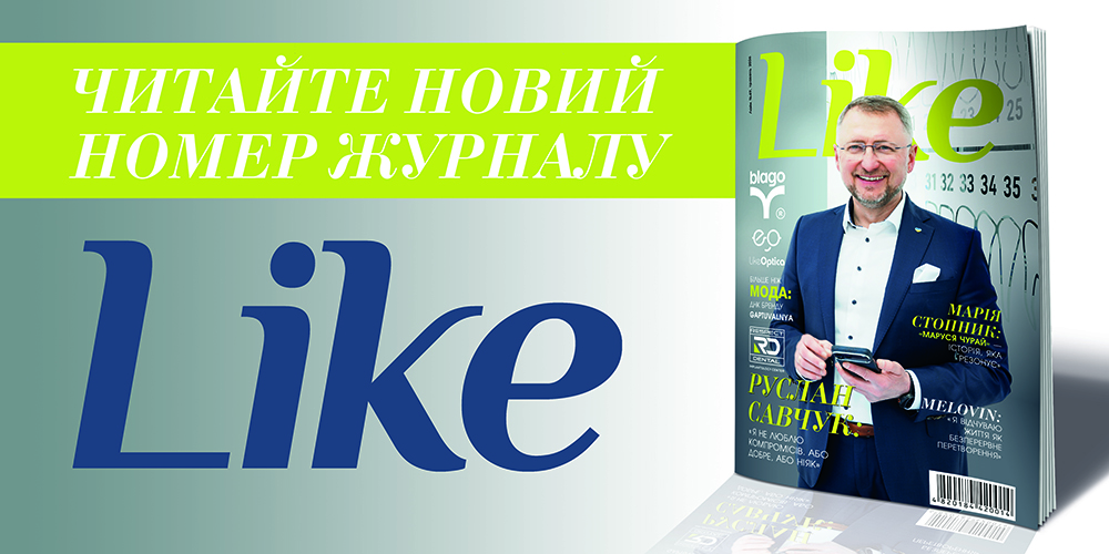 Like