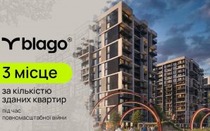 Будуємо попри виклики війни: blago – в трійці лідерів національного&hellip;