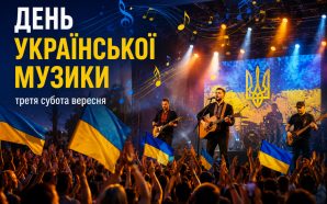 В Україні з’явиться нове свято — День української музики