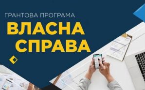 43 підприємці Івано-Франківщини отримають мікрогранти на розвиток бізнесу
