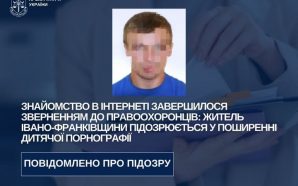 Жителя Прикарпаття підозрюють у розповсюдженні дитячої порнографії